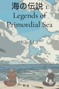 Title: 海の伝説 1 Legends of Primordial Sea, Author: Reed Lu
