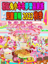 Title: ??????????????? 2023 ?? 4: ???????, Author: R. Kong