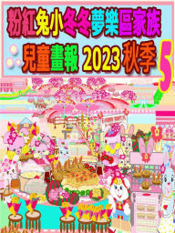 Title: ??????????????? 2023 ?? 5, Author: Rowena Kong