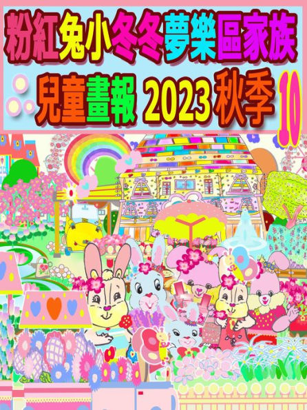 ??????????????? 2023 ?? 10