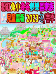 Title: ??????????????? 2023 ?/??: ??????????, Author: R. Kong