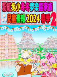 Title: ??????????????? 2024 ?? 2: ??????????, Author: Rolleen Ho