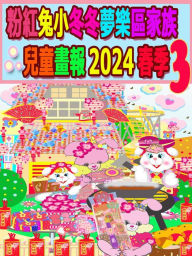 Title: ??????????????? 2024 ?? 3: ??????????, Author: Rolleen Ho