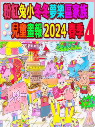 Title: ??????????????? 2024 ?? 4: ??????????, Author: Rolleen Ho