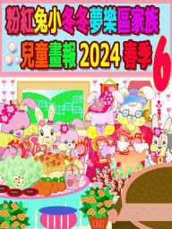 Title: ??????????????? 2024 ?? 6: ??????????, Author: Rolleen Ho