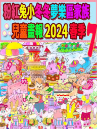 Title: ??????????????? 2024 ?? 7: ??????????, Author: R. Kong