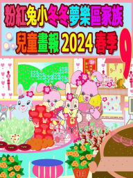 Title: ??????????????? 2024 ?? 9: ??????????, Author: Rowena Kong