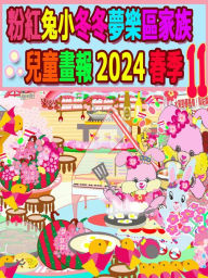 Title: ??????????????? 2024 ?? 11: ??????????, Author: R. Kong