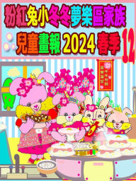 Title: ??????????????? 2024 ?? 12: ??????????, Author: R. Kong