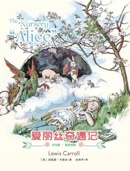 The Nursery Alice | R. John Wright Dolls