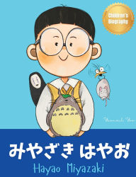 Title: みやざき はやお (Hayao Miyazaki): Bilingual Japanese-English Children's Biography Book (Written in Hiragana, Katakana and English), Author: Yeonsil Yoo