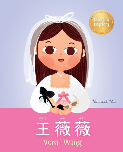 王薇薇 (Vera Wang): Bilingual Children's Biography Book (Written Simplified Chinese, Pinyin and English) Kids' About Courage Resilience