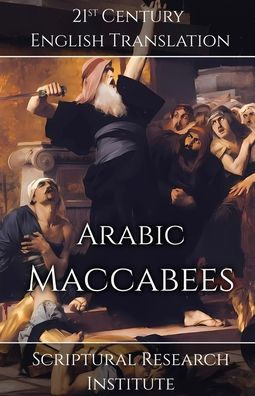 Arabic Maccabees