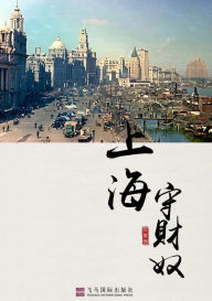 Title: 上海守财奴, Author: 孙宝强