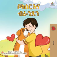 Title: Boxer and Brandon (Amharic Book for Kids), Author: Kidkiddos Books