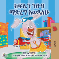 Title: I Love to Keep My Room Clean (Amharic Children's Book), Author: Shelley Admont