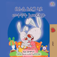 Title: I Love to Sleep in My Own Bed (Amharic Children's Book), Author: Shelley Admont