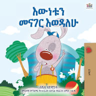 Title: I Love to Tell the Truth (Amharic Book for Kids), Author: Shelley Admont