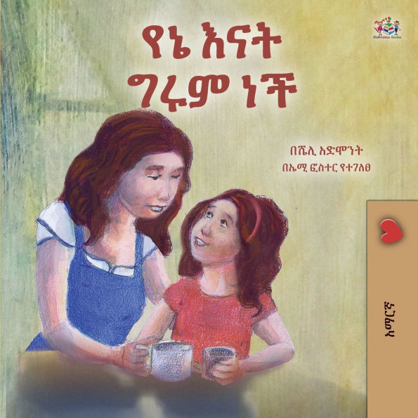 My Mom is Awesome (Amharic Children's Book)