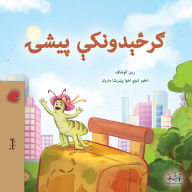 Title: The Traveling Caterpillar (Pashto Children's Book), Author: Rayne Coshav