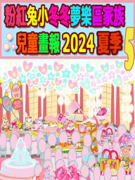 Title: ??????????????? 2024 ?? 5: ??????????, Author: Rolleen Ho