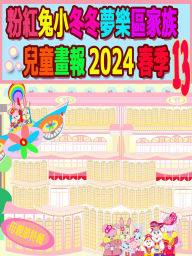 Title: ??????????????? 2024 ?? 13: ???????, Author: Rolleen Ho