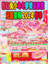 Title: ??????????????? 2024 ?? 15: ???????, Author: Rolleen Ho