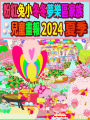 ??????????????? 2024 ??: ??????????