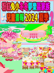 Title: ??????????????? 2024 ?? 2: ????????, Author: Rowena Kong