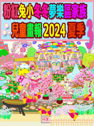 Title: ??????????????? 2024 ?? 3: ????????, Author: Rolleen Ho