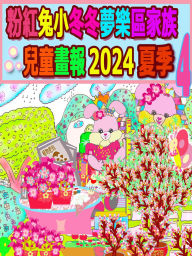 Title: ??????????????? 2024 ?? 4: ????????, Author: Rolleen Ho