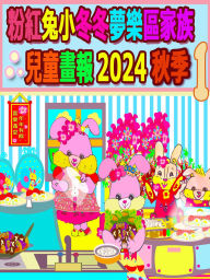 Title: ??????????????? 2024 ?? 1, Author: Rowena Kong