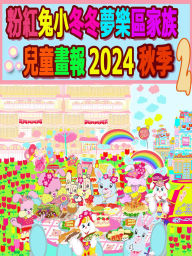 Title: ??????????????? 2024 ?? 2: ???????, Author: Rowena H.