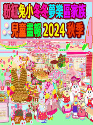 Title: ??????????????? 2024 ?? 4: ???????, Author: Rolleen Ho