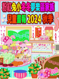 Title: ??????????????? 2024 ?? 5: ?????????, Author: Rolleen Ho