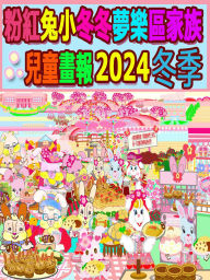 Title: ??????????????? 2024 ??: ??????????, Author: Rowena H.