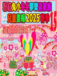 Title: ??????????????? 2025 ?? 15: ???????, Author: Rolleen Ho