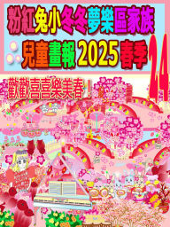 Title: ??????????????? 2025 ?? 24: ???????, Author: Rolleen Ho