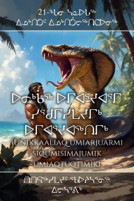 Title: ????? ???????? ???????? ??????????: Unikkaaliaq umiarjuarmi siqumisimajumik umiaqtuqtimik, Author: ???????? ??????? ??????