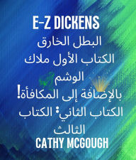 Title: E-Z DICKENS SUPERHERO BOOK 1 AND 2 ARABIC EDITION: ???? ?????; ???????, Author: Cathy McGough