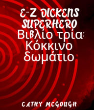 Title: E-Z Dickens Superhero ?????? ??? GREEK EDITION: ??????? ???????, Author: Cathy McGough