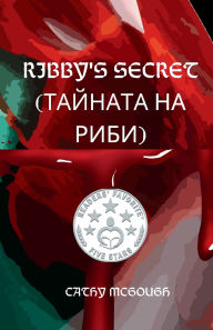Title: Ribby's Secret (Ribby's ТАЙНА) Bulgarian Edition, Author: Cathy McGough