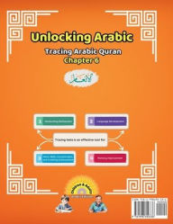 Title: Unlocking Arabic: Tracing Arabic Quran Chapter 6 (Right to Left Edition), Author: Canada Universal School