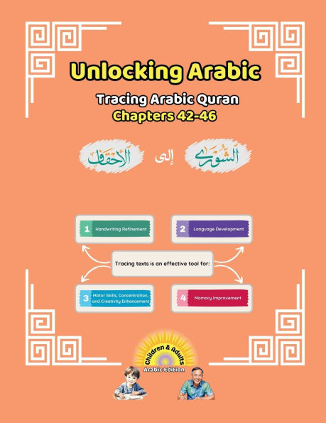 Unlocking Arabic: Tracing Arabic Quran Chapters 42-46 (Right to Left Edition)