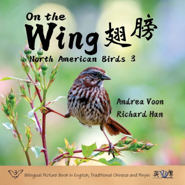 On the Wing 翅膀 - North American Birds 3: Bilingual Picture Book English, Traditional Chinese and Pinyin