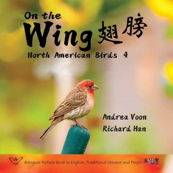 On the Wing 翅膀 - North American Birds 4: Bilingual Picture Book English, Traditional Chinese and Pinyin