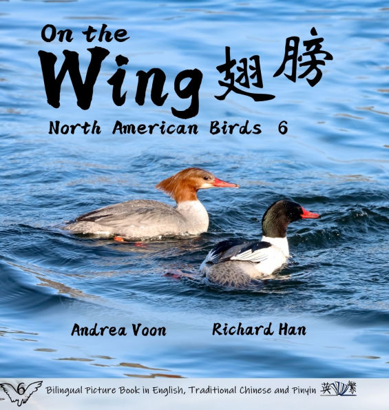 On the Wing 翅膀 - North American Birds 6: Bilingual Picture Book in English, Traditional Chinese and Pinyin
