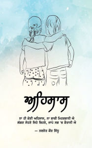 Title: Ehsaas, Author: Navjot Kaur Sidhu