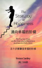 ??????? - The Stairway to Happiness