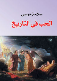 Title: Love in History, Author: Salama Moussa